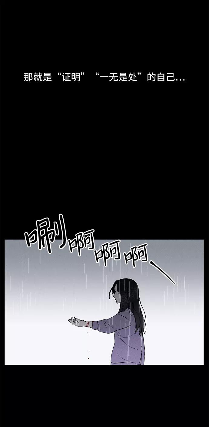 《绯色救赎》第1话 第3页