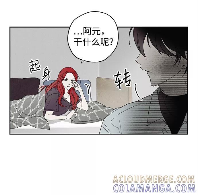 《绯色救赎》第1话 第13页