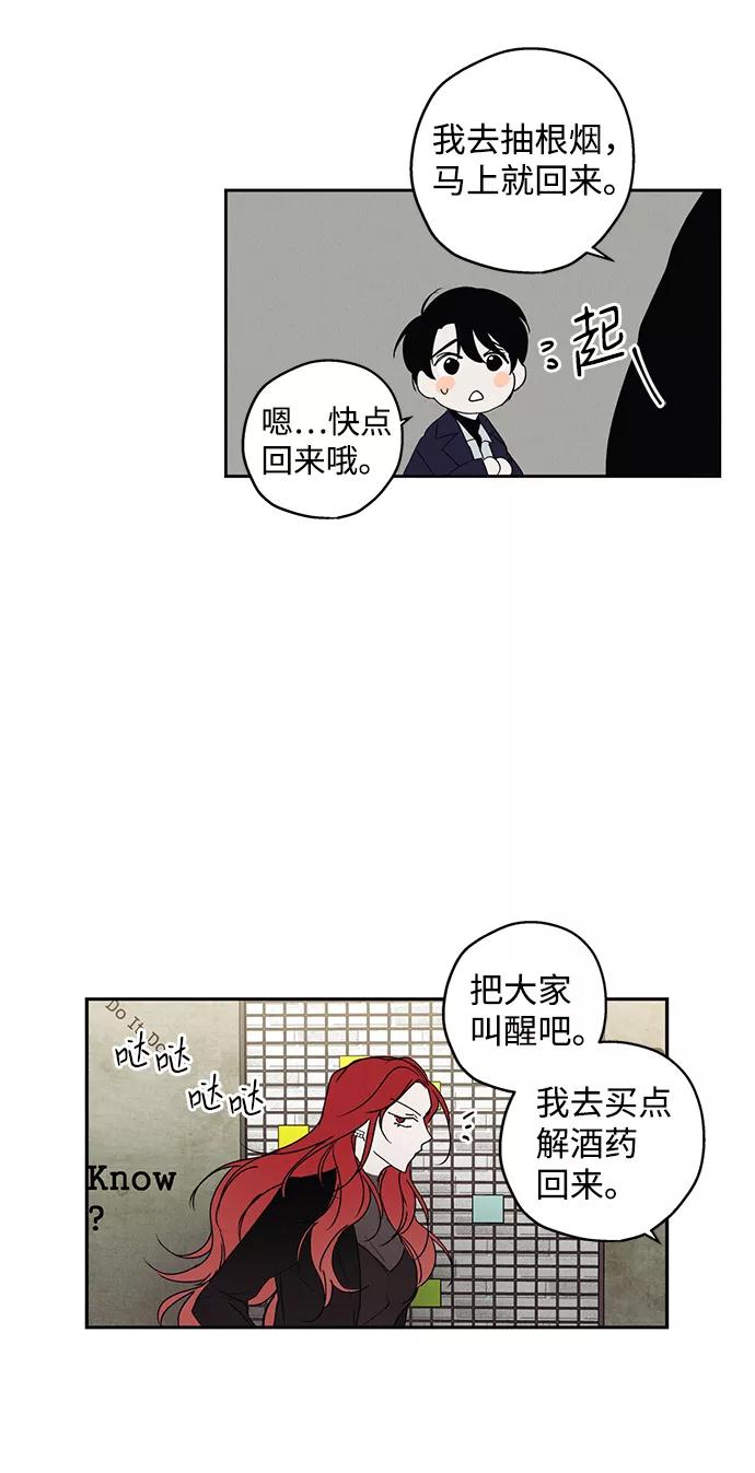 《绯色救赎》第1话 第45页