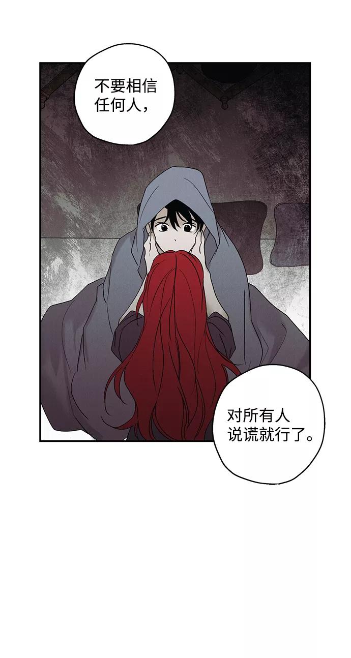 《绯色救赎》第1话 第74页