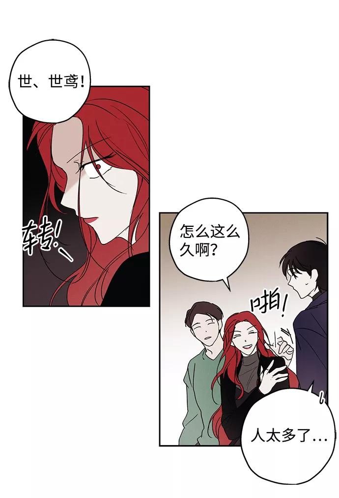 《绯色救赎》第1话 第41页