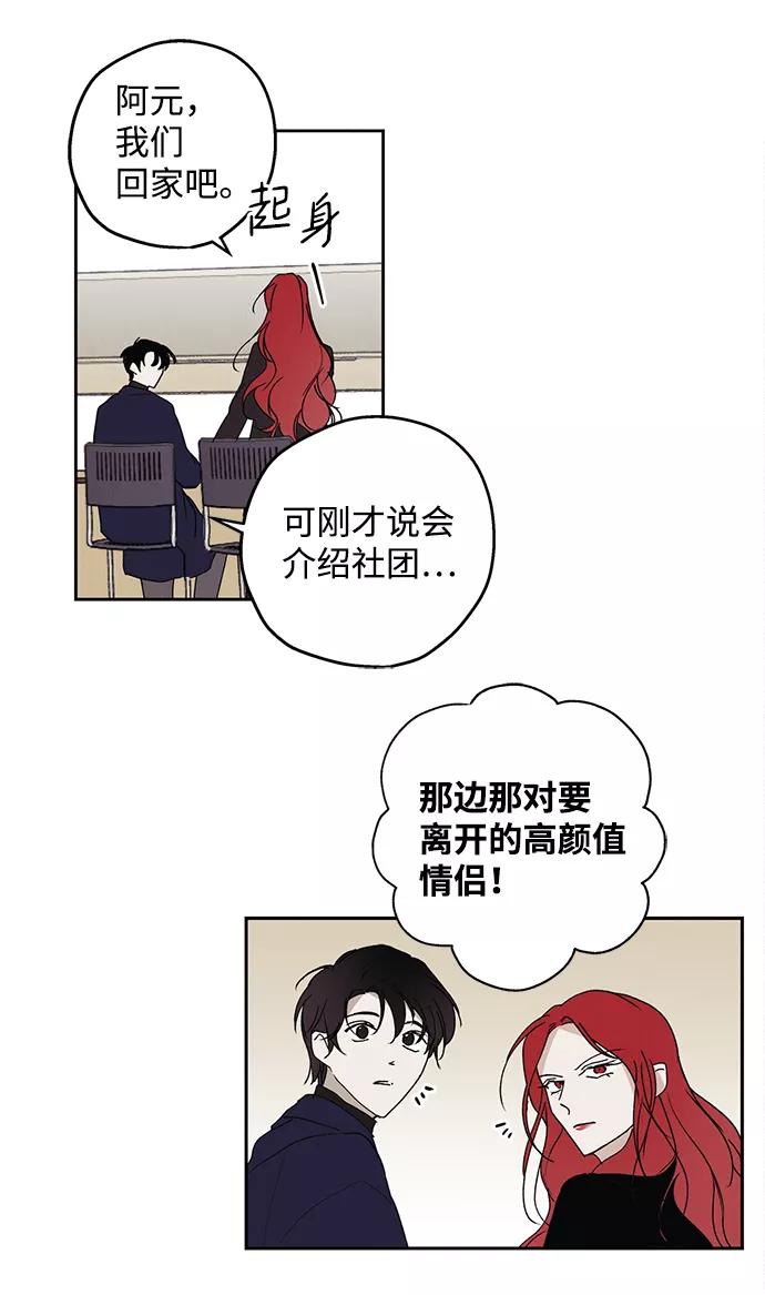 《绯色救赎》第1话 第26页