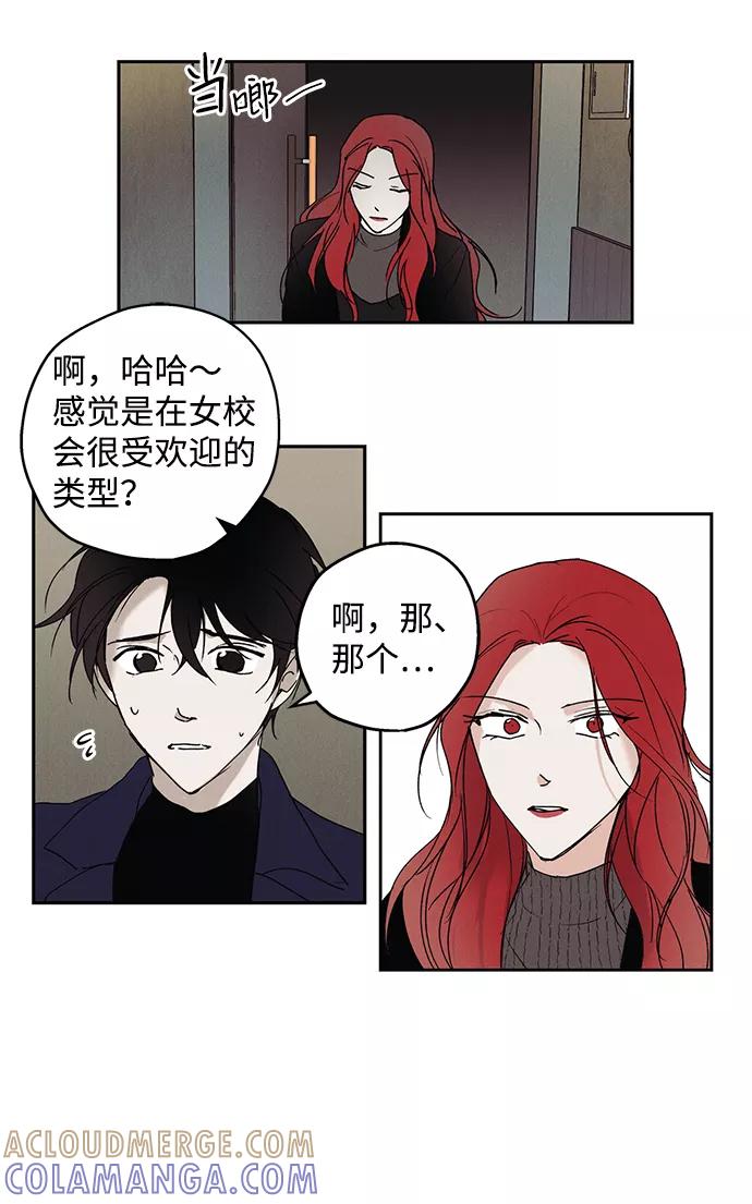 《绯色救赎》第1话 第61页
