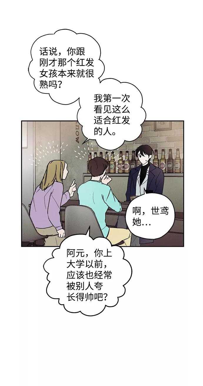 《绯色救赎》第1话 第60页