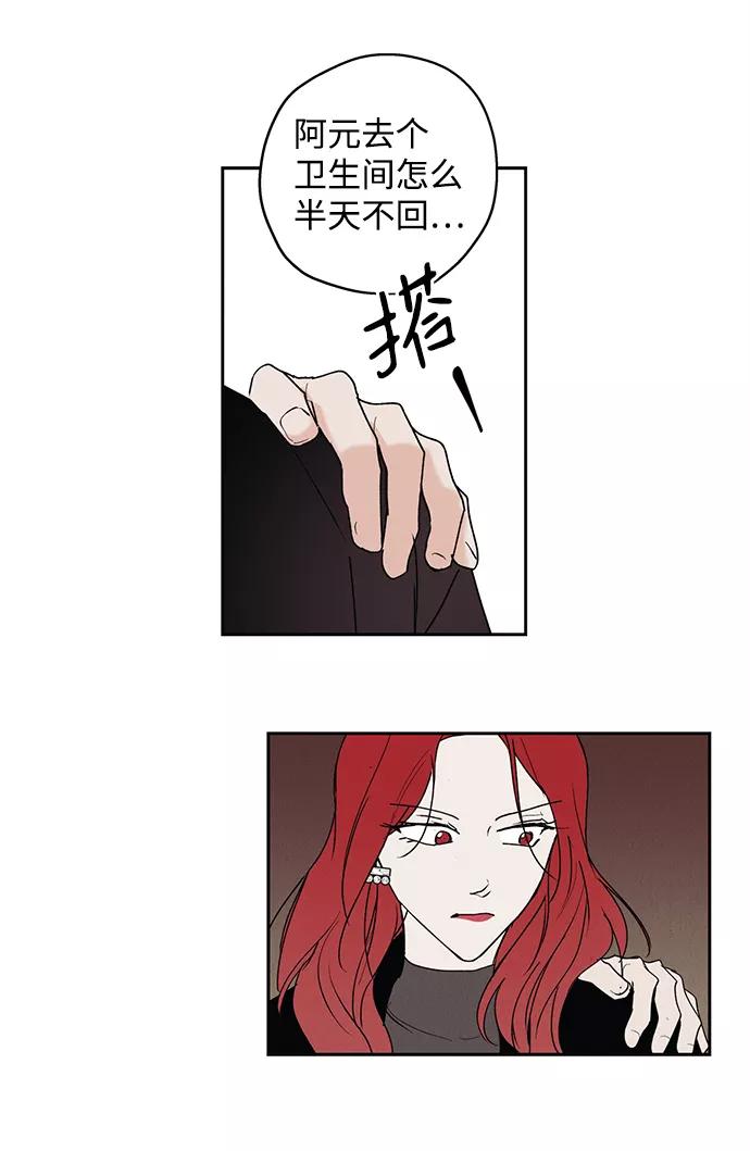 《绯色救赎》第1话 第38页