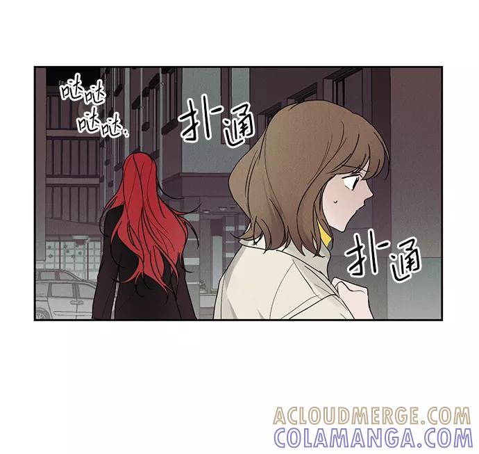 《绯色救赎》第1话 第58页