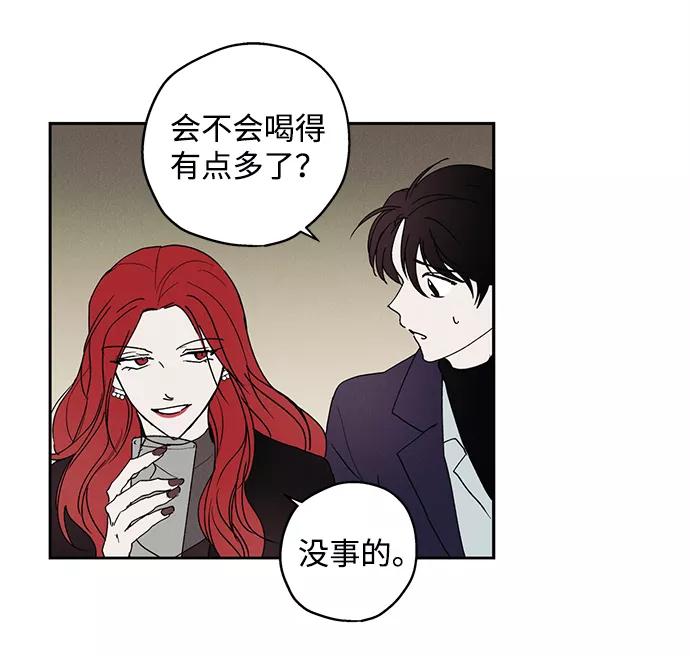 《绯色救赎》第1话 第44页