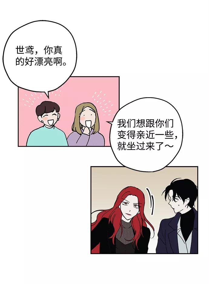 《绯色救赎》第1话 第63页