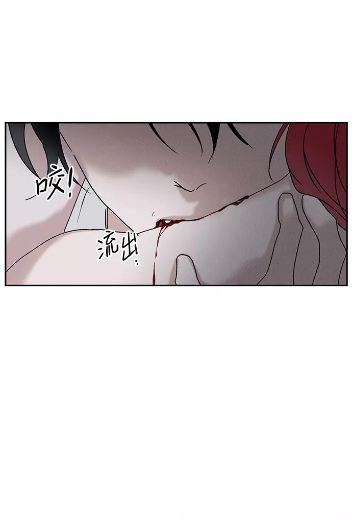 《绯色救赎》第1话 第89页