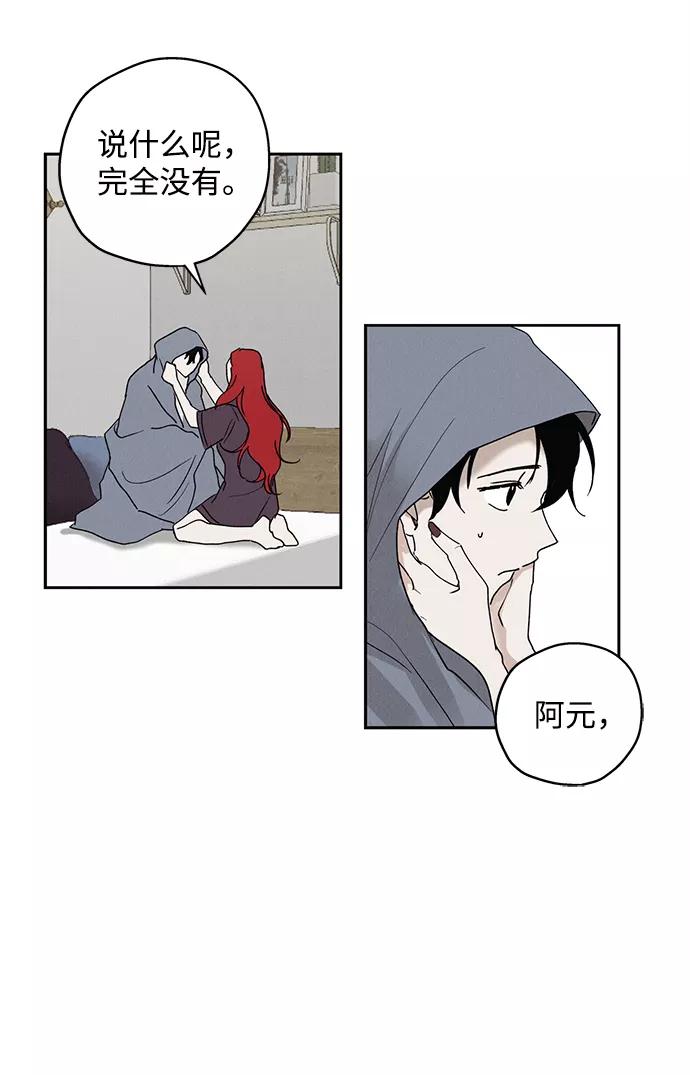 《绯色救赎》第1话 第71页