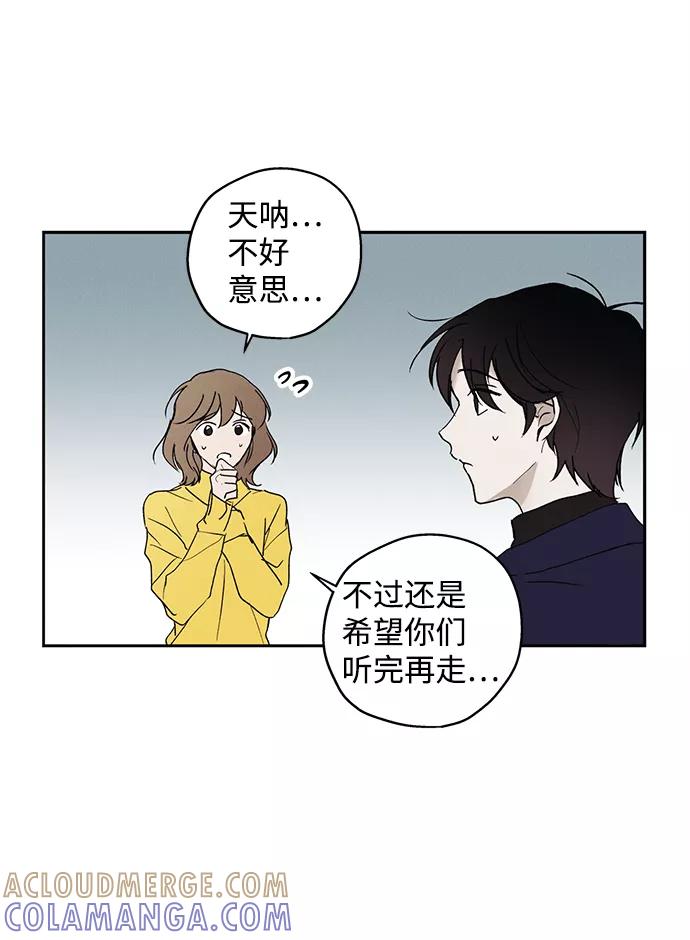 《绯色救赎》第1话 第31页