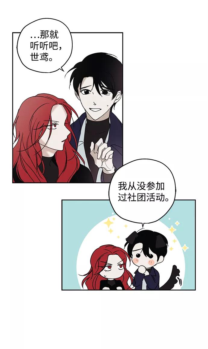《绯色救赎》第1话 第32页