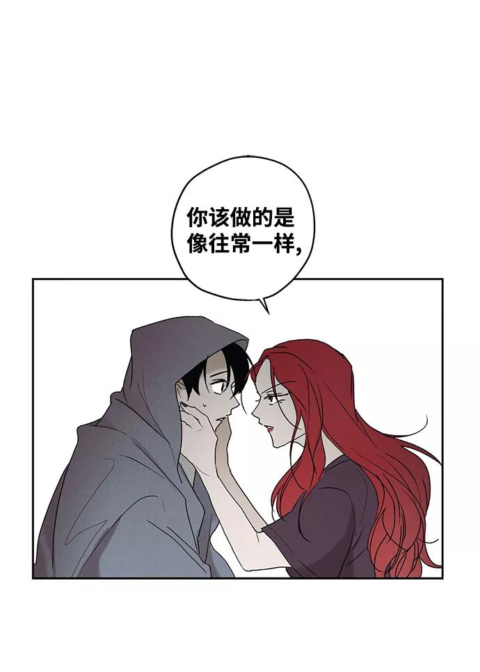 《绯色救赎》第1话 第72页