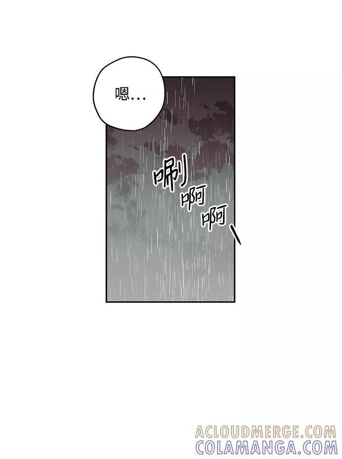 《绯色救赎》第1话 第22页