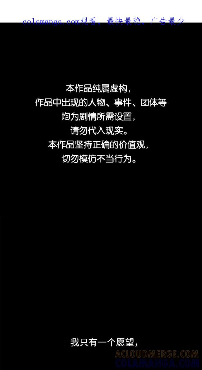 《绯色救赎》第1话 第1页
