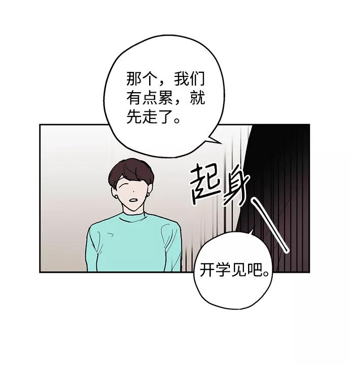 《绯色救赎》第1话 第66页