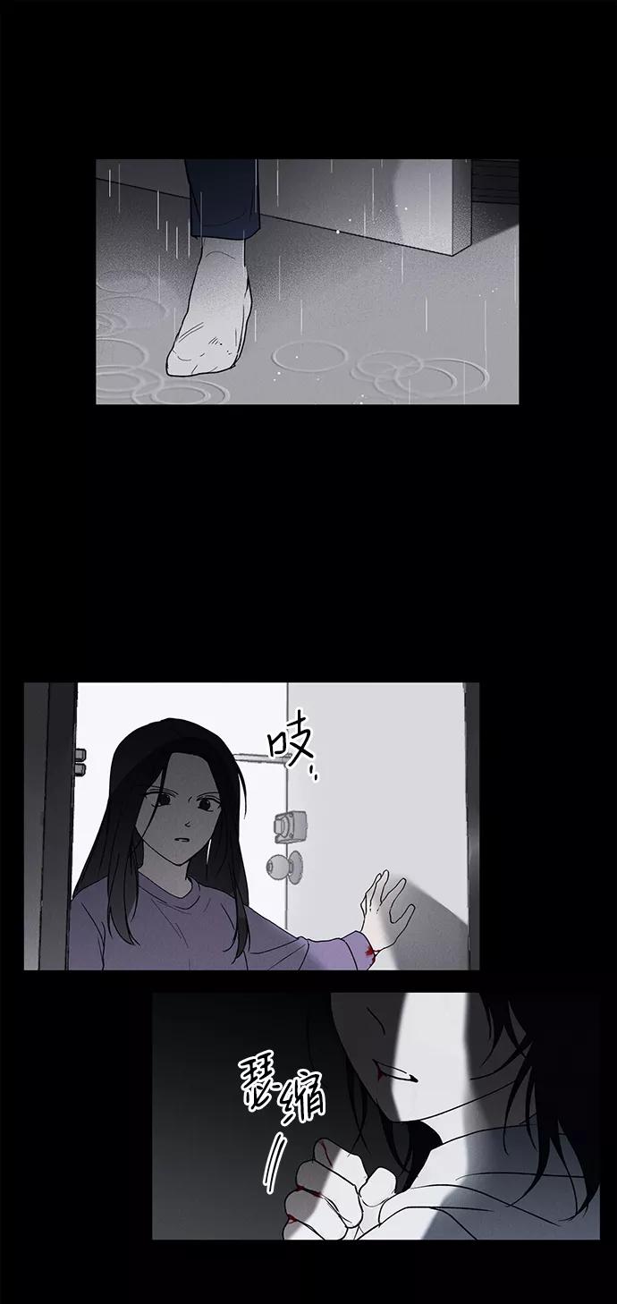《绯色救赎》第1话 第6页