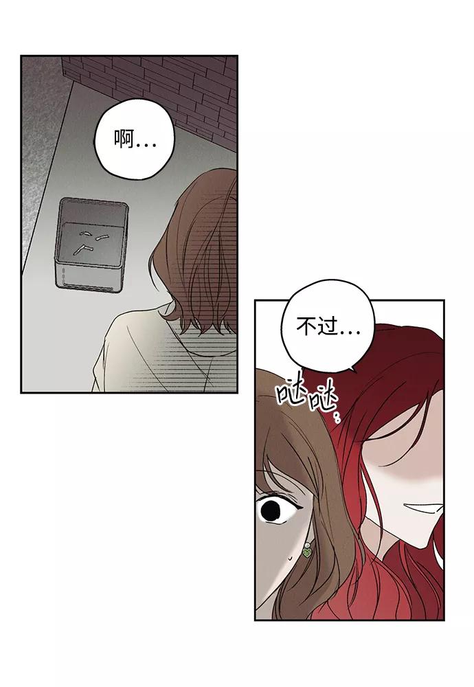 《绯色救赎》第1话 第56页