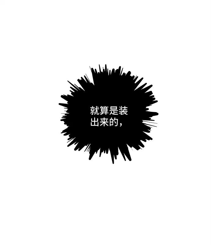 《绯色救赎》第10话 第39页
