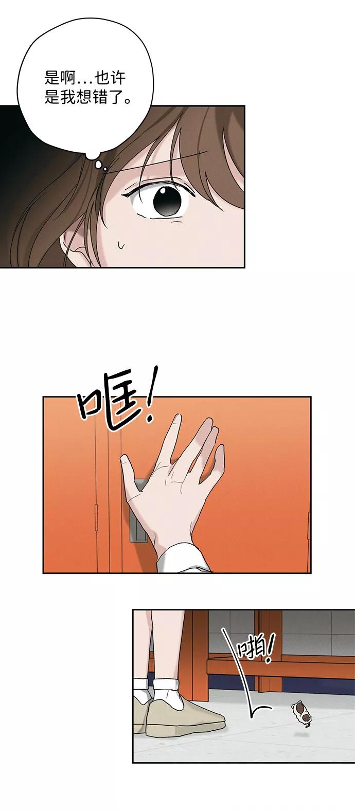 《绯色救赎》第10话 第44页