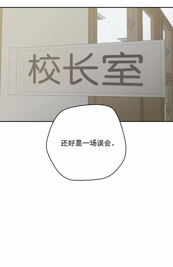 《种植部神秘日志》[第9话] 血滴般的番茄落下（4） 第122页