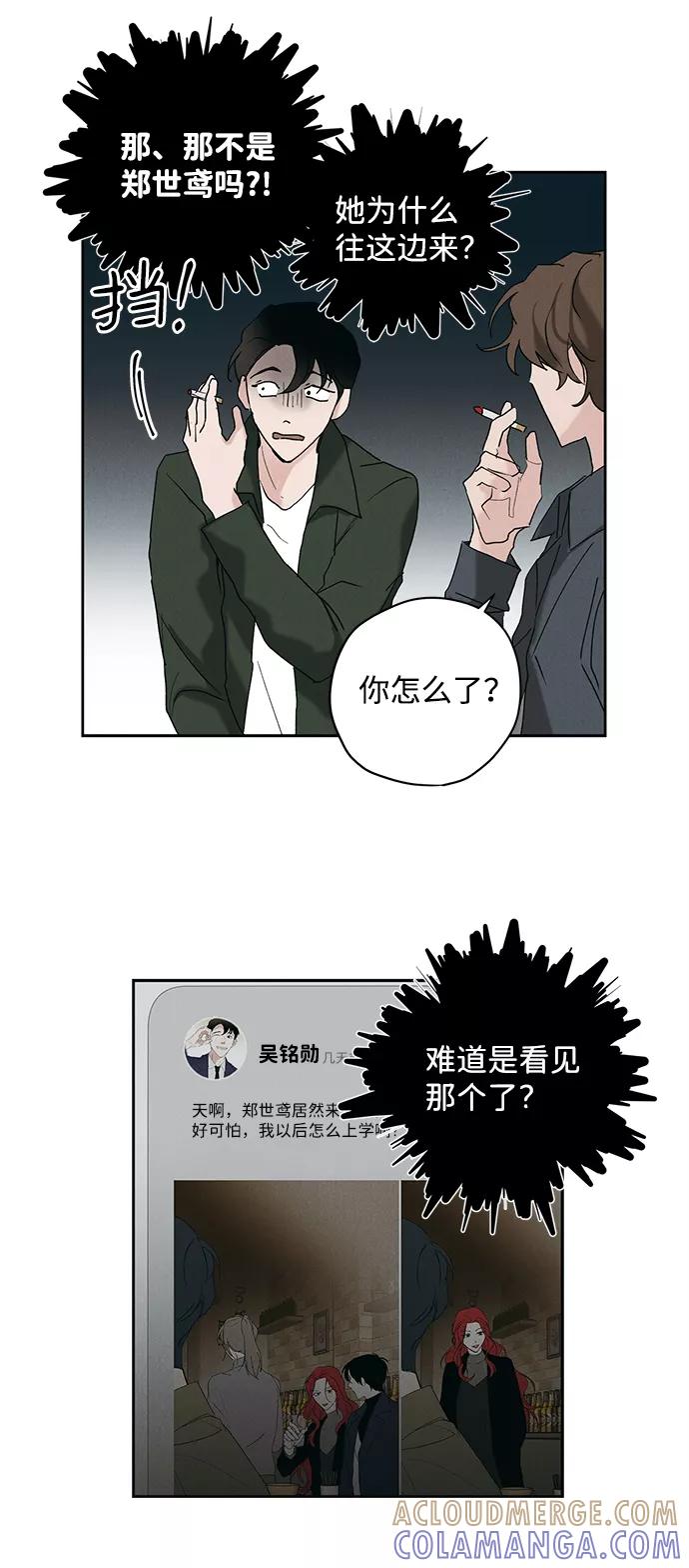 《绯色救赎》第10话 第31页