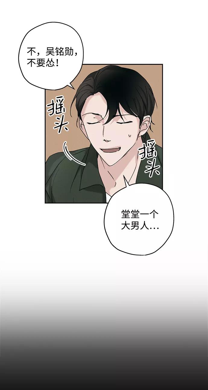 《绯色救赎》第10话 第50页