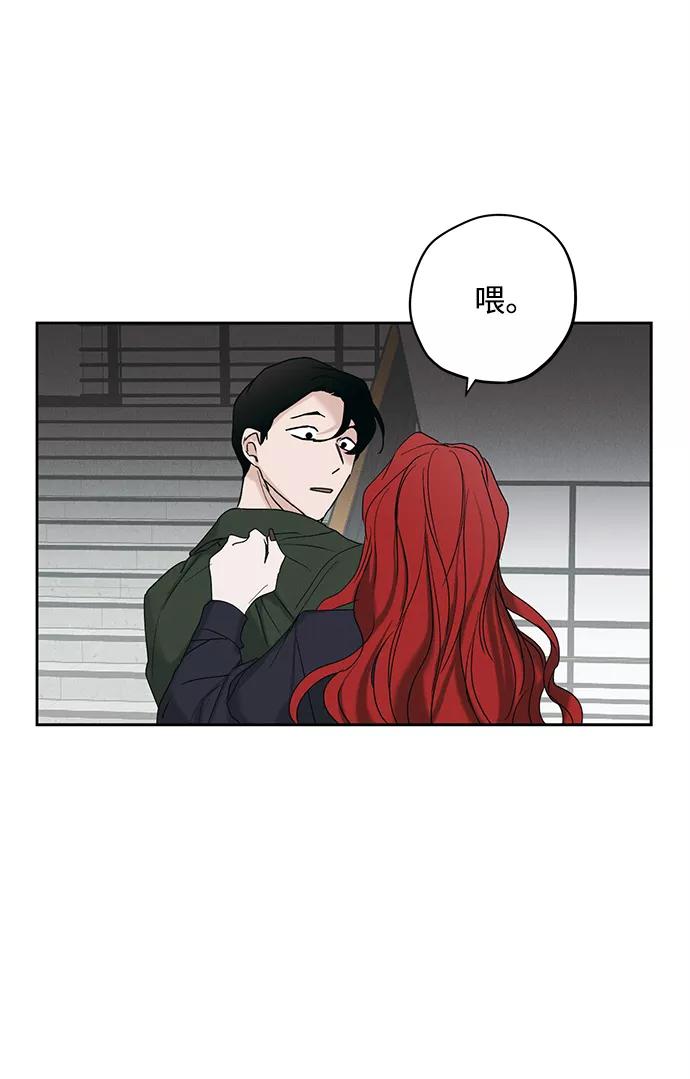 《绯色救赎》第10话 第56页