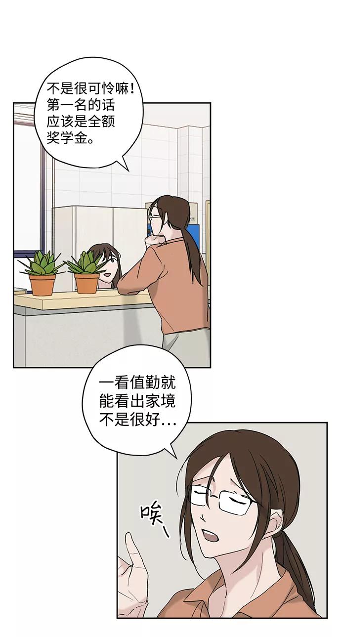 《绯色救赎》第10话 第23页