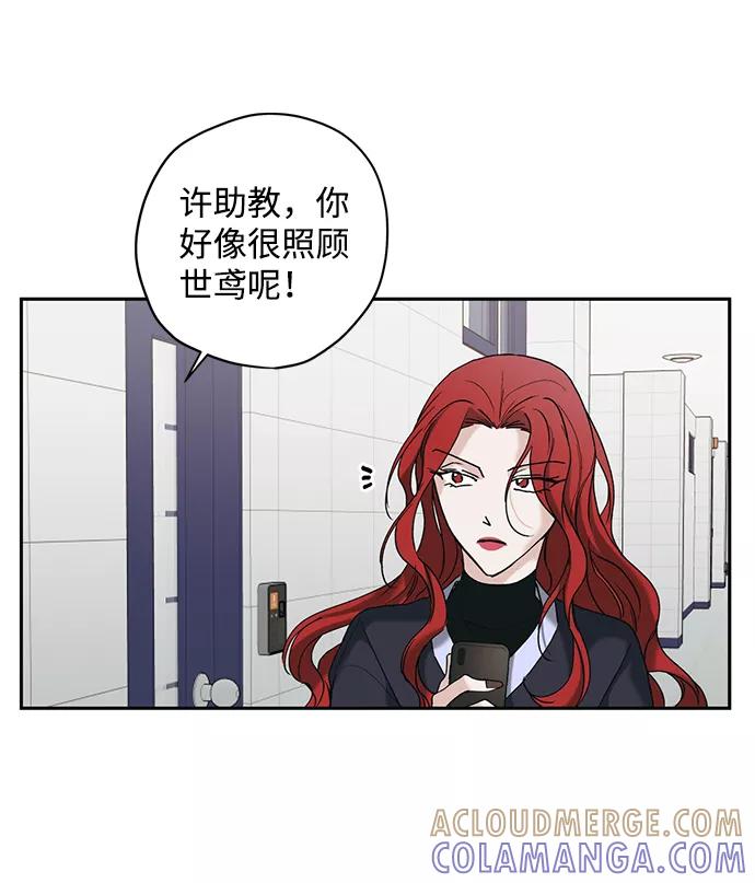 《绯色救赎》第10话 第22页