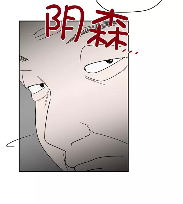 《种植部神秘日志》[第9话] 血滴般的番茄落下（4） 第124页
