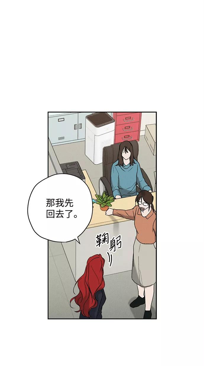 《绯色救赎》第10话 第20页