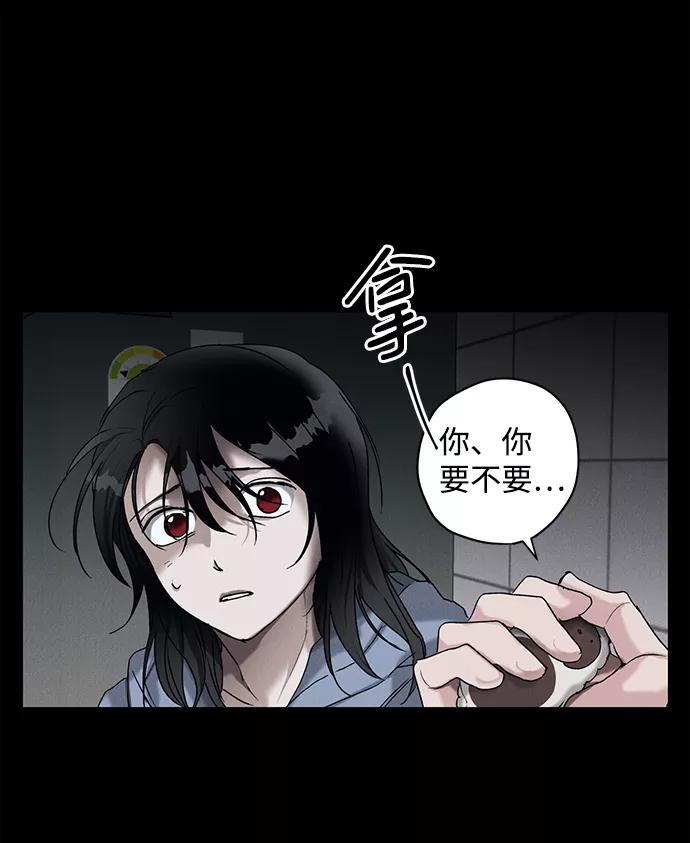 《绯色救赎》第10话 第11页
