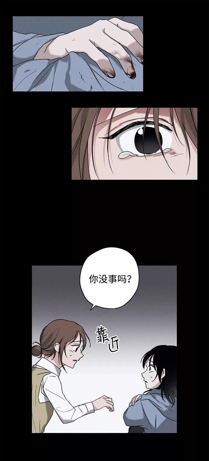 《绯色救赎》第10话 第6页