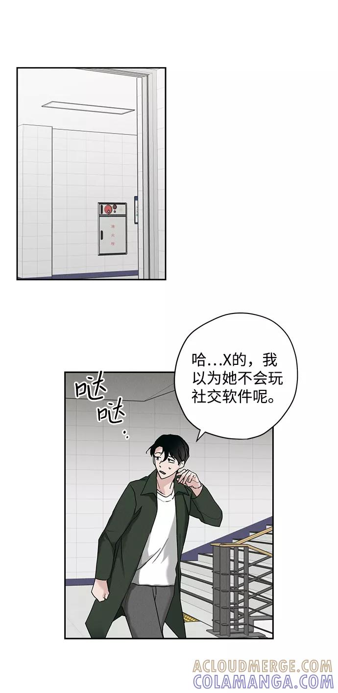 《绯色救赎》第10话 第49页