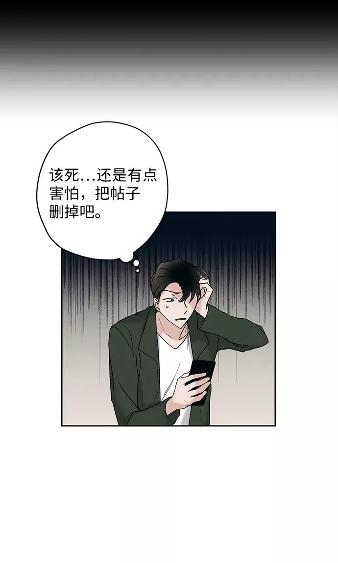 《绯色救赎》第10话 第54页
