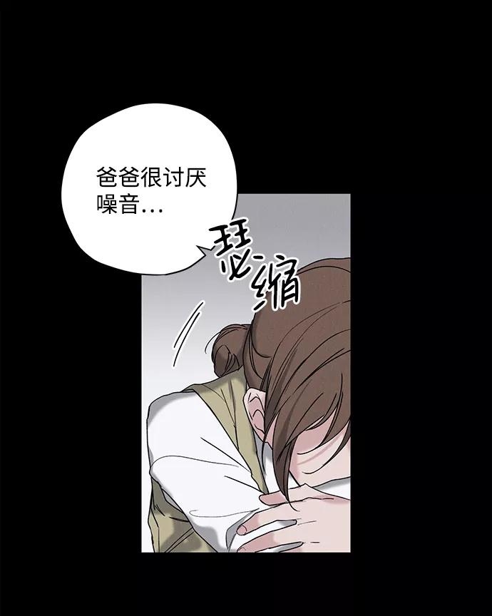 《绯色救赎》第10话 第3页