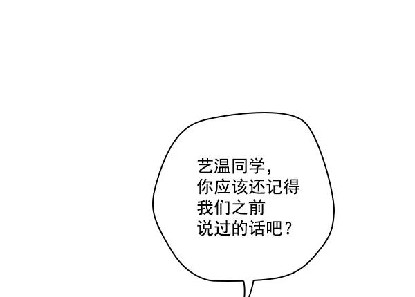 《种植部神秘日志》[第9话] 血滴般的番茄落下（4） 第135页