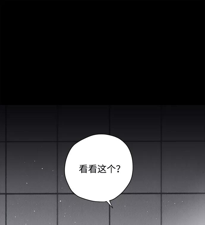 《绯色救赎》第10话 第12页