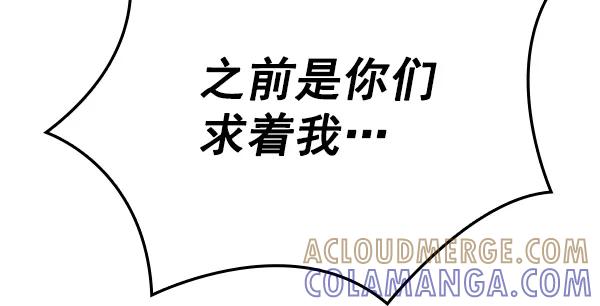 《种植部神秘日志》[第9话] 血滴般的番茄落下（4） 第133页