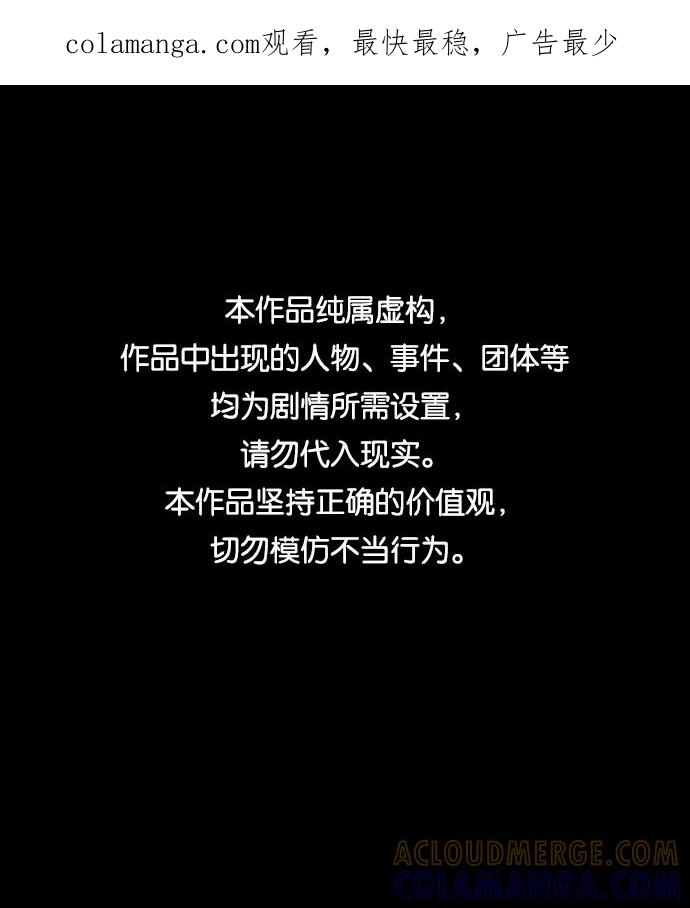《绯色救赎》第10话 第1页