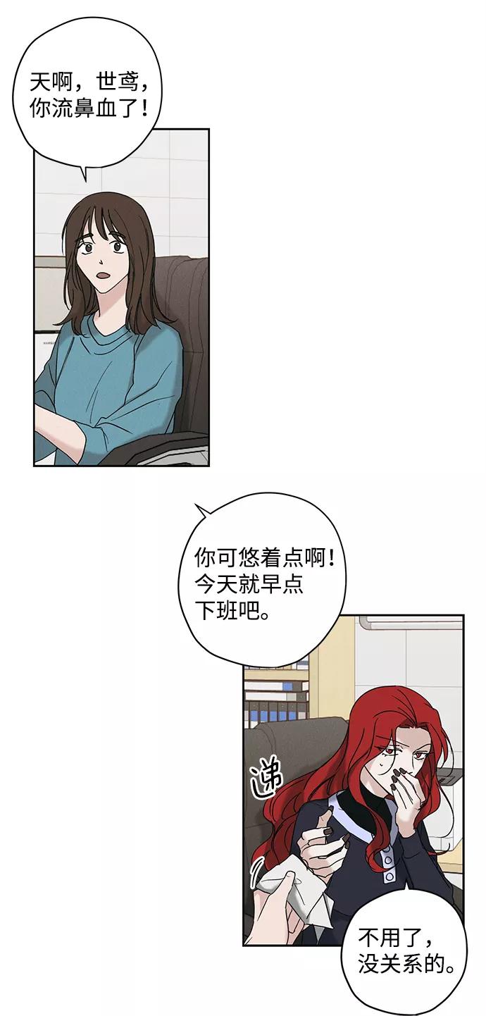 《绯色救赎》第10话 第17页