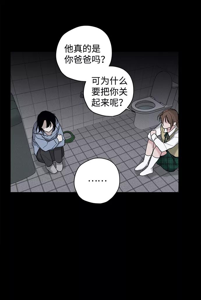 《绯色救赎》第10话 第5页
