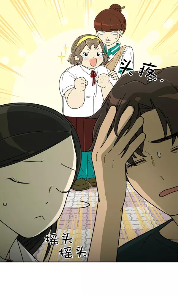 《种植部神秘日志》[第9话] 血滴般的番茄落下（4） 第118页