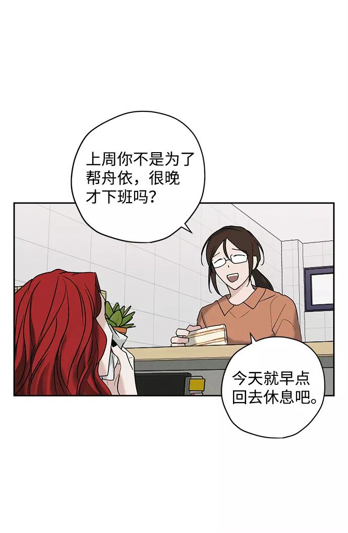 《绯色救赎》第10话 第18页