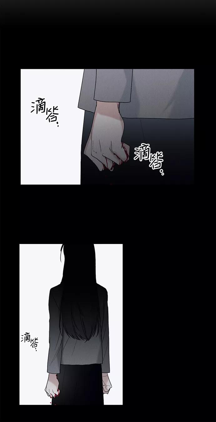 《绯色救赎》第10话 第51页