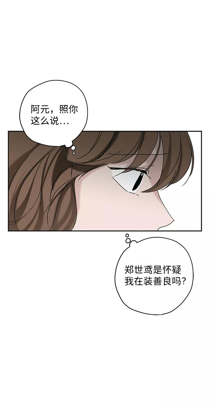 《绯色救赎》第10话 第41页