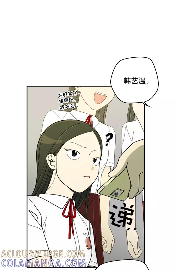 《种植部神秘日志》[第9话] 血滴般的番茄落下（4） 第129页