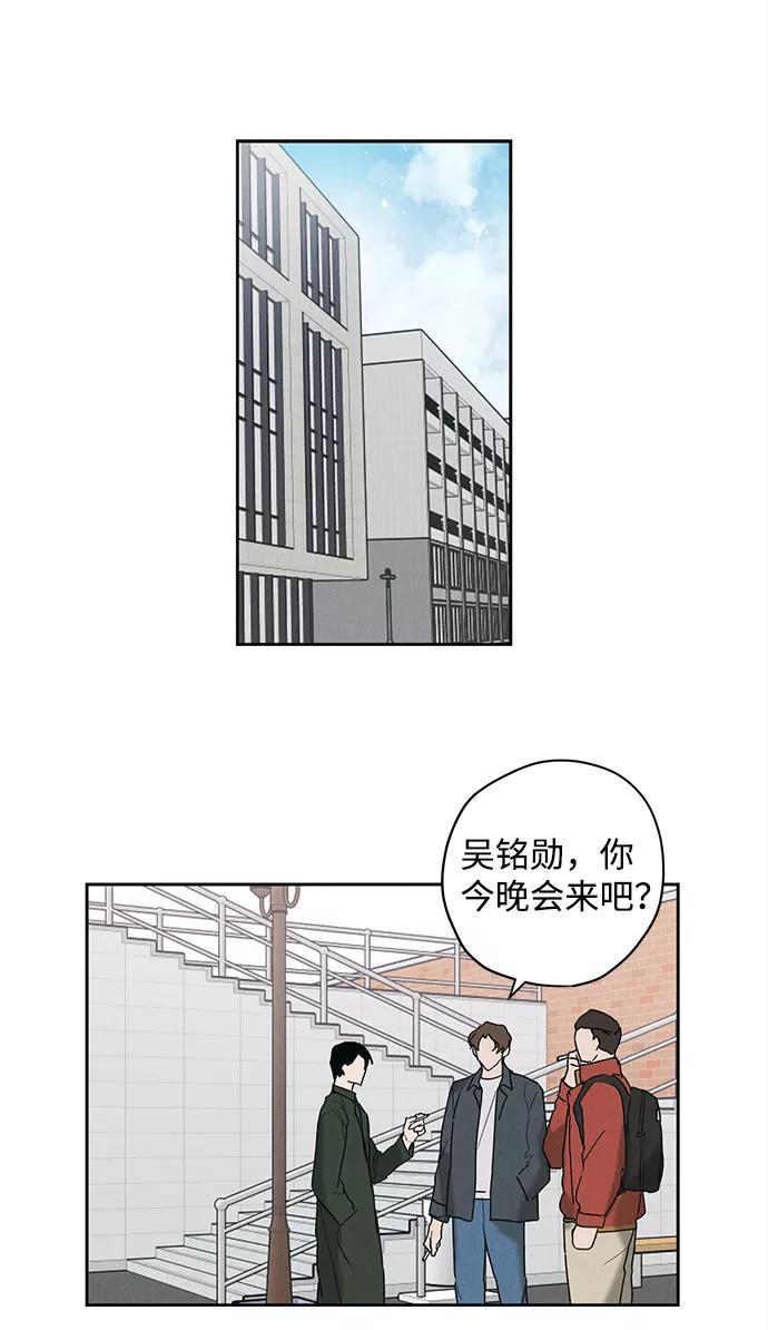 《绯色救赎》第10话 第29页