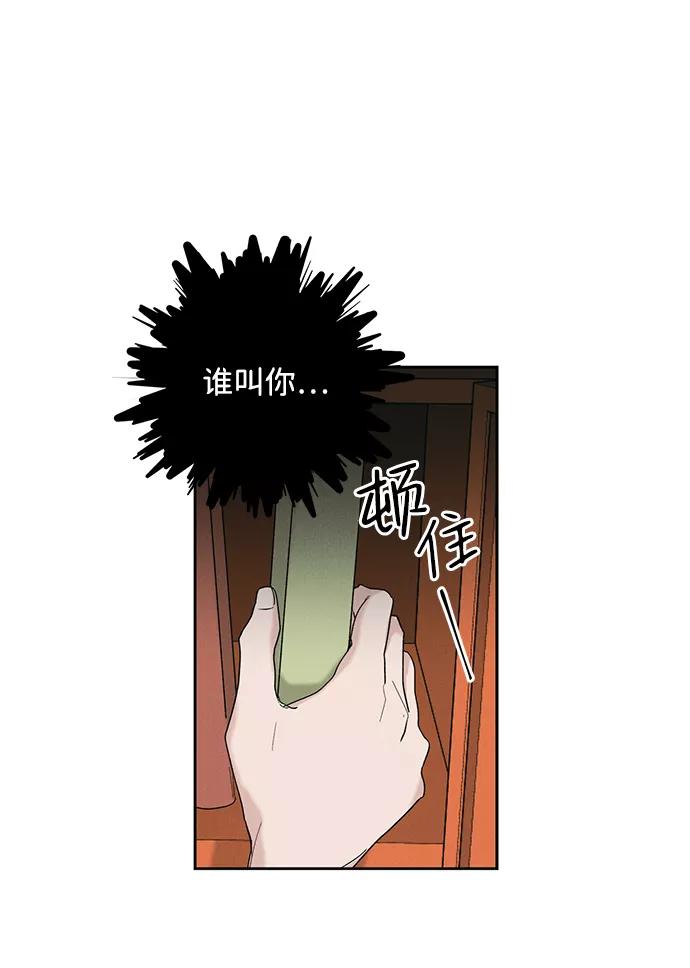 《绯色救赎》第10话 第36页
